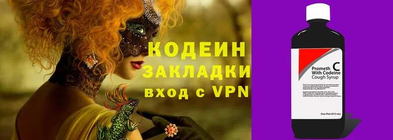 omg маркетплейс  Красноярск  Кодеин Purple Drank  дарнет шоп 